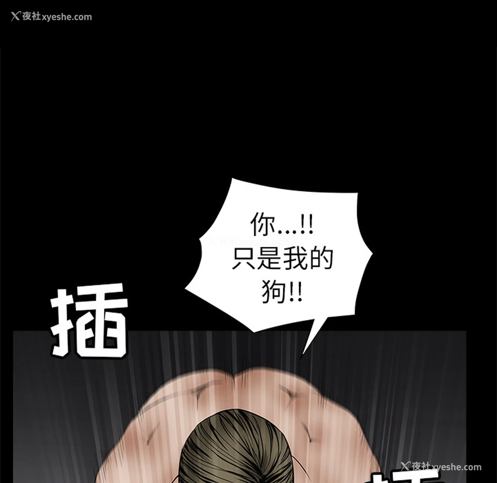 18P - 枷锁