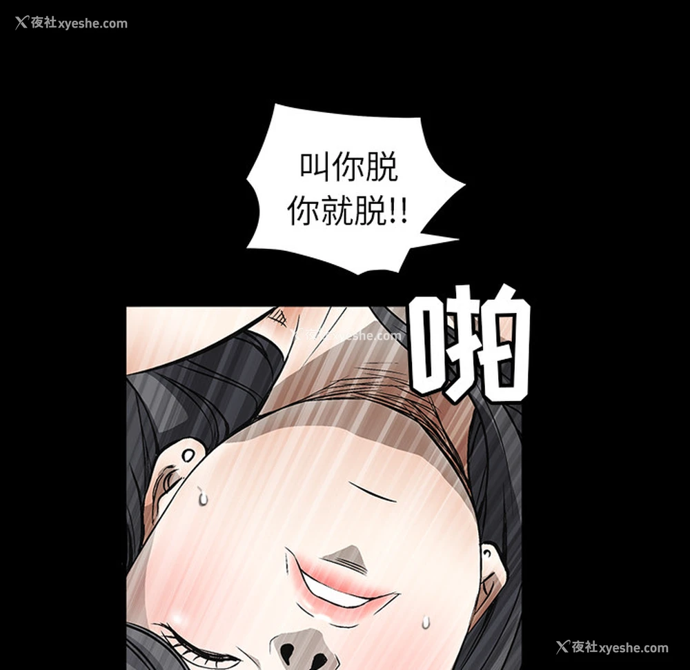 27P - 枷锁