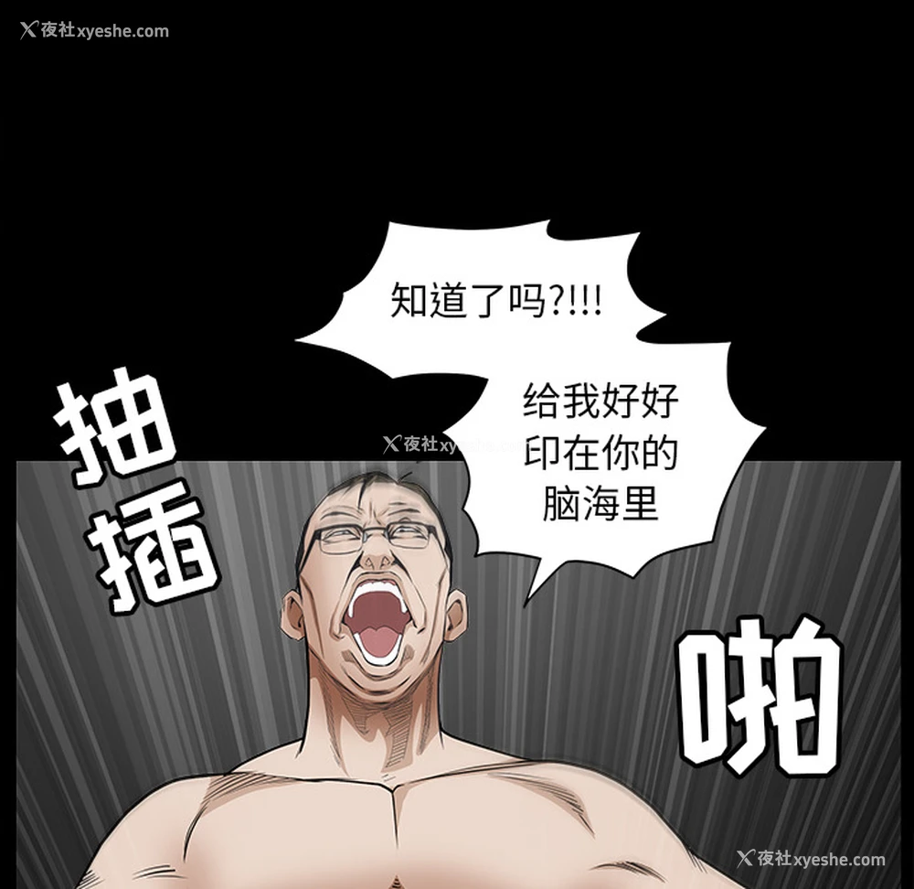 32P - 枷锁