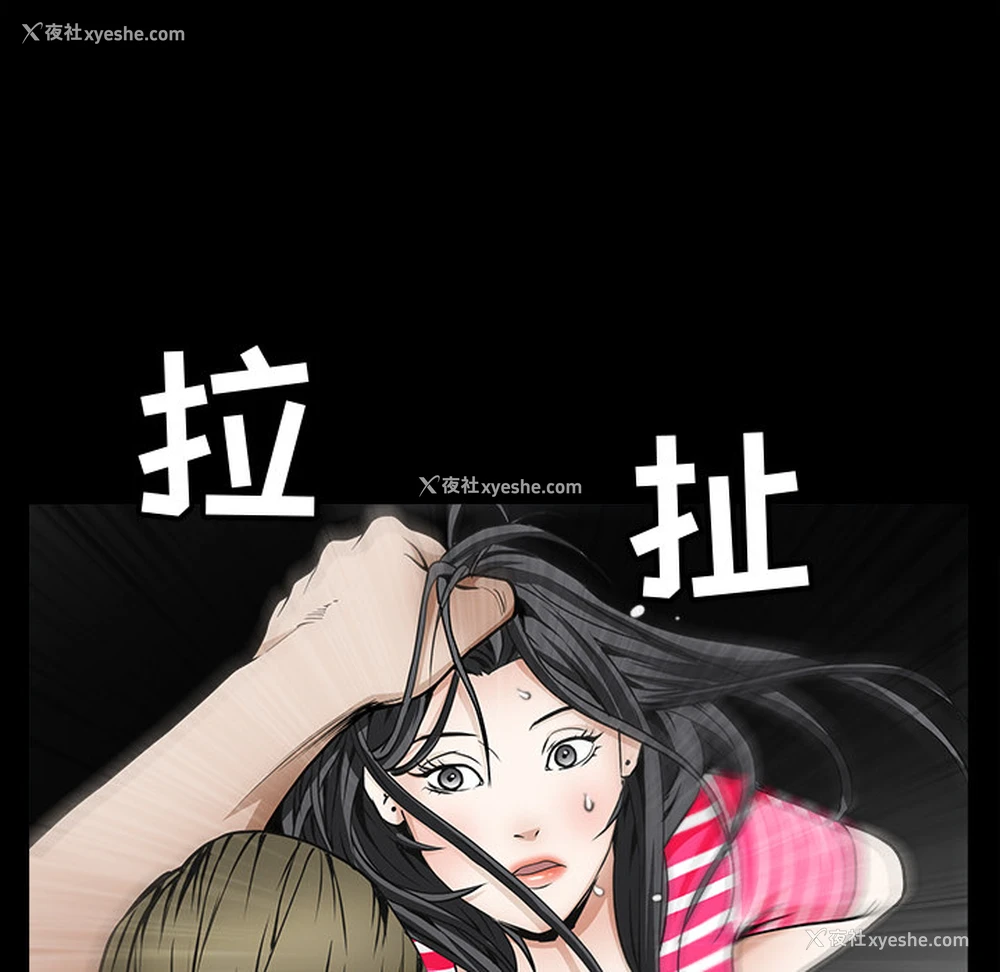 36P - 枷锁