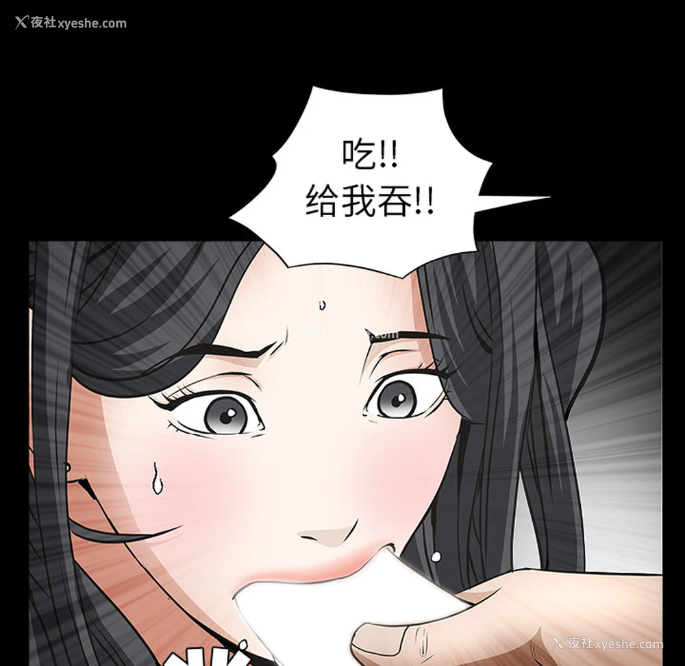 38P - 枷锁