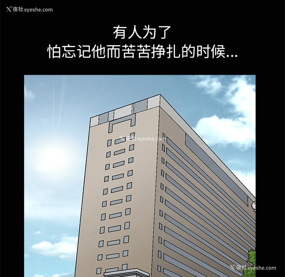 74P - 枷锁