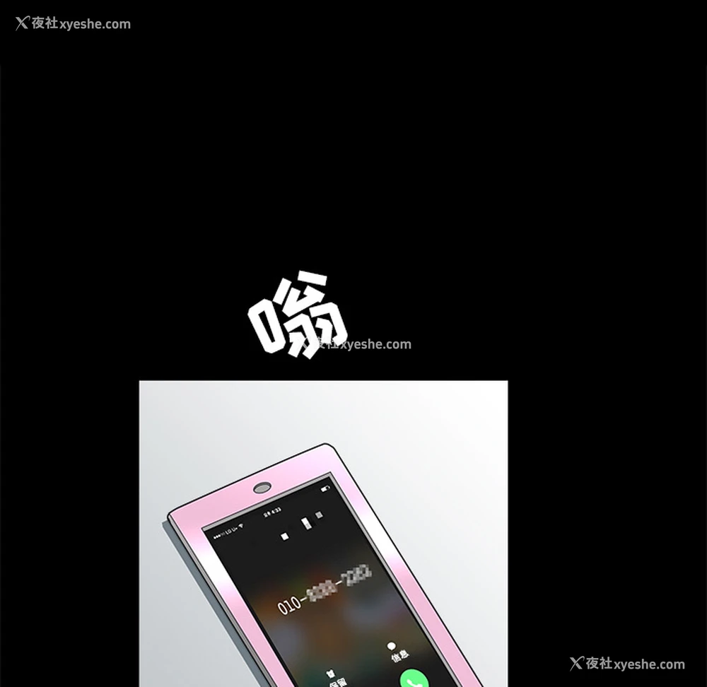81P - 枷锁