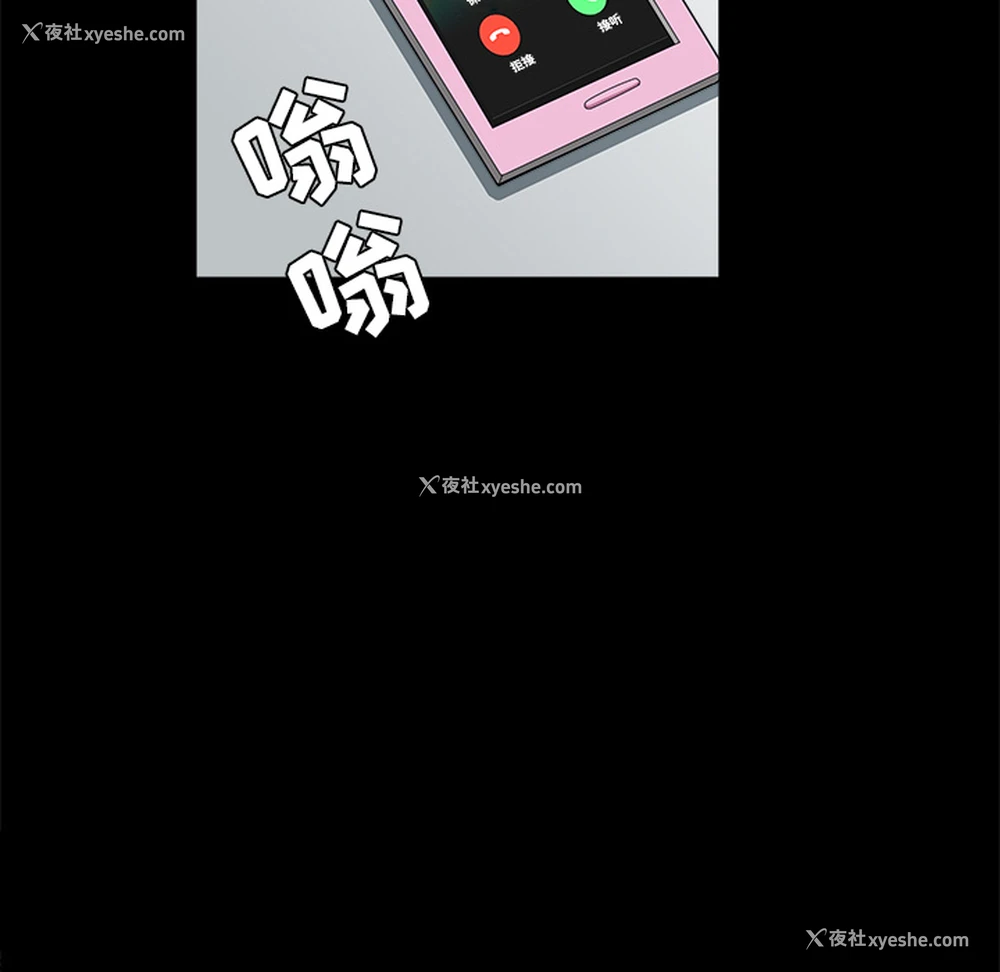 82P - 枷锁