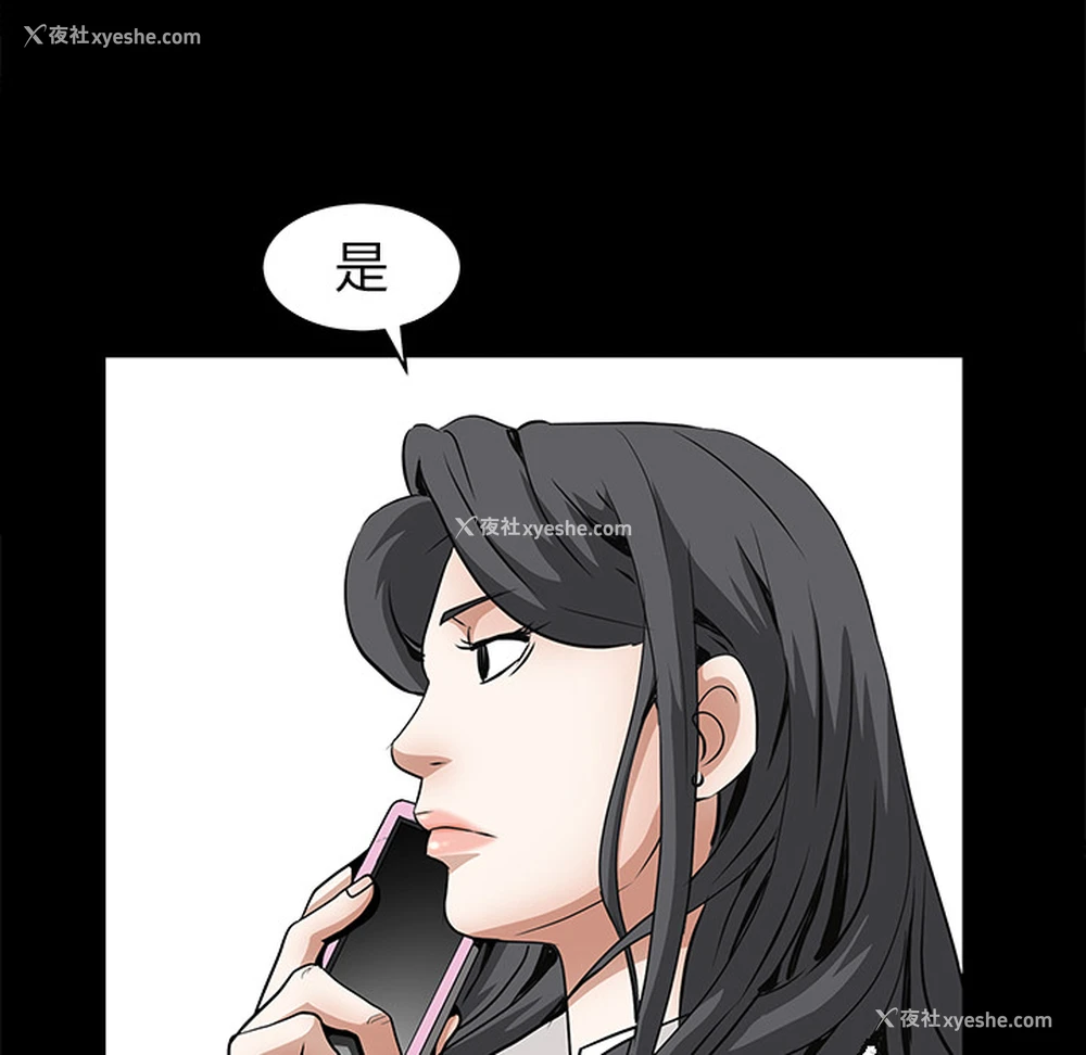 83P - 枷锁