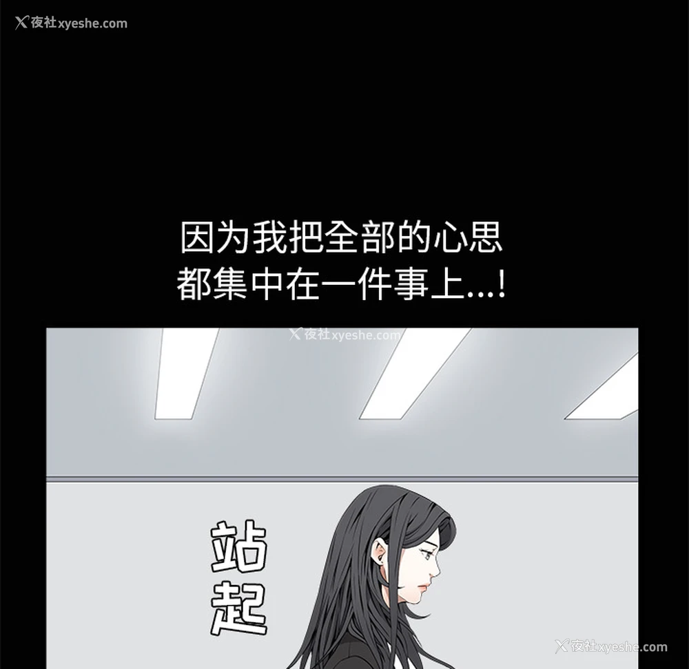 85P - 枷锁