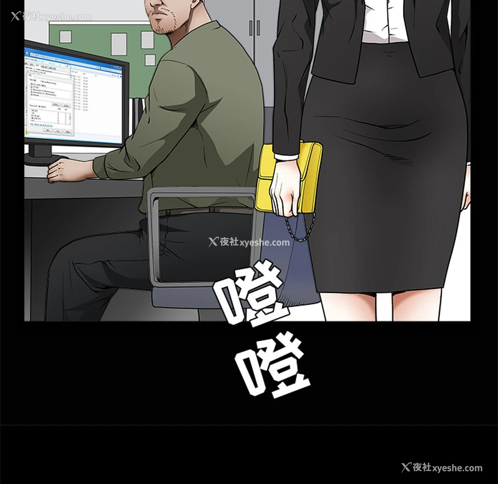 90P - 枷锁
