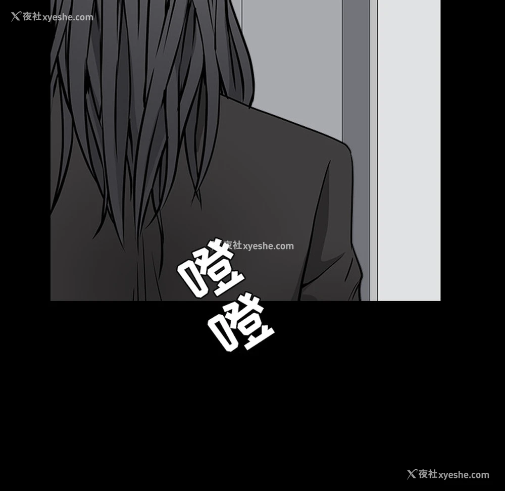 92P - 枷锁