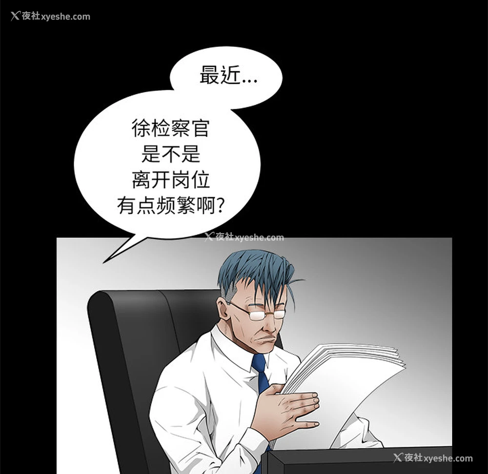 97P - 枷锁