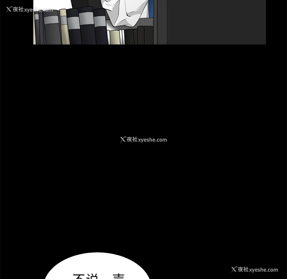 98P - 枷锁