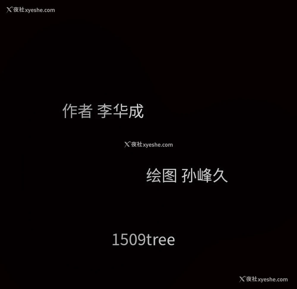 12P - 枷锁