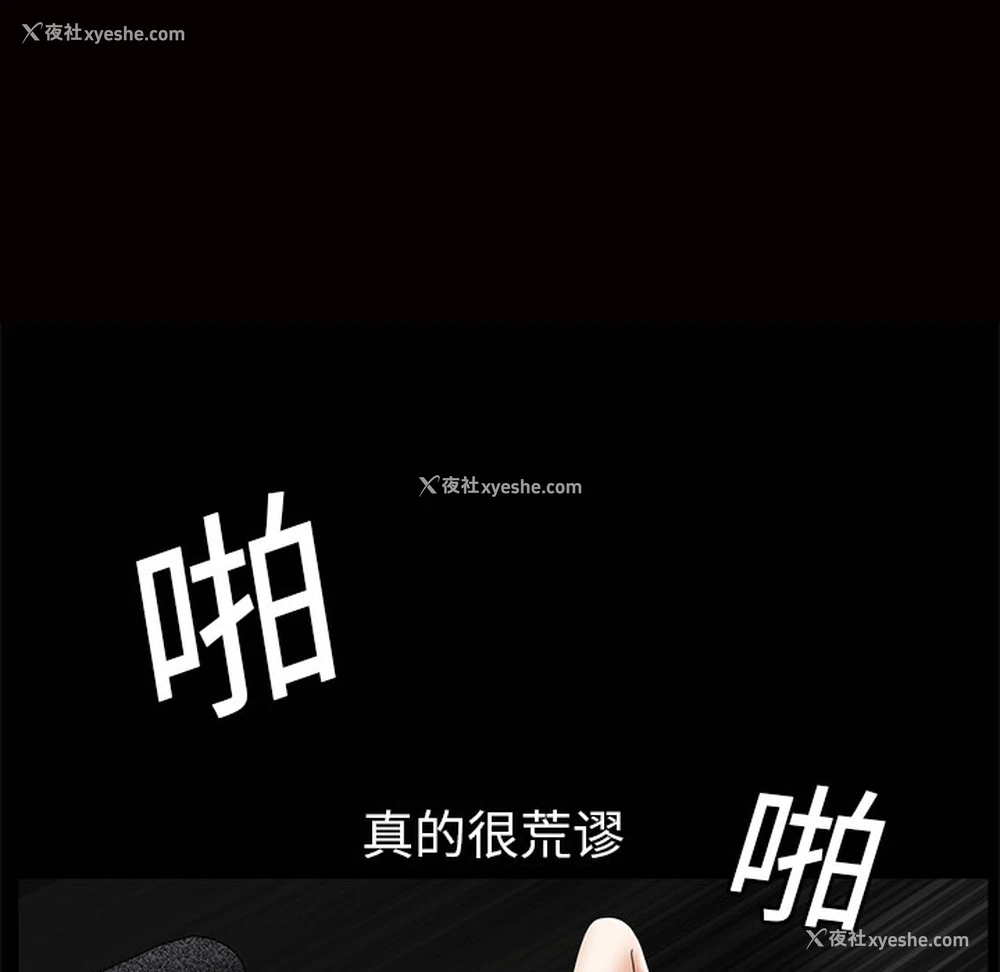 14P - 枷锁