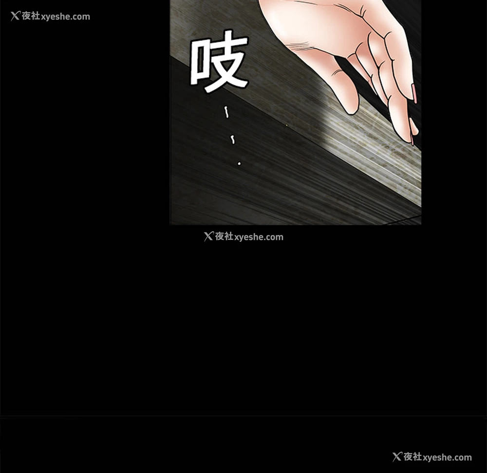 18P - 枷锁