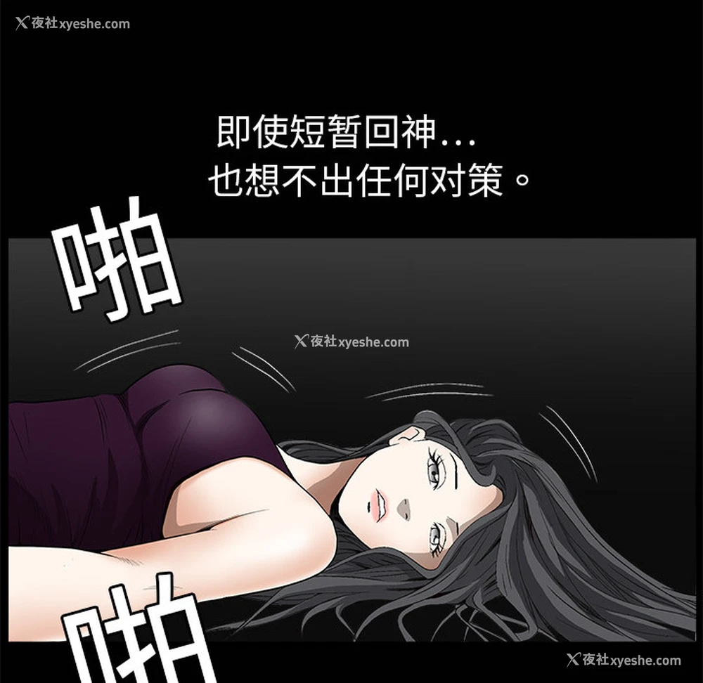 19P - 枷锁