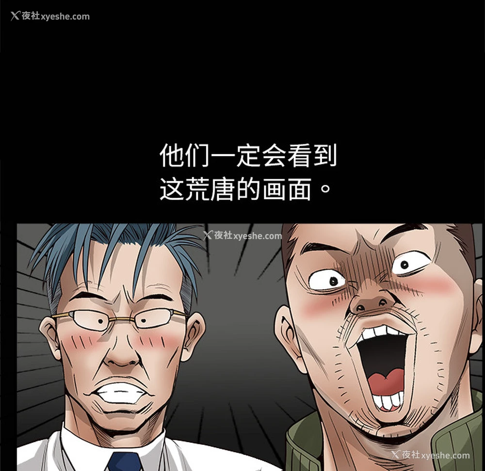 26P - 枷锁