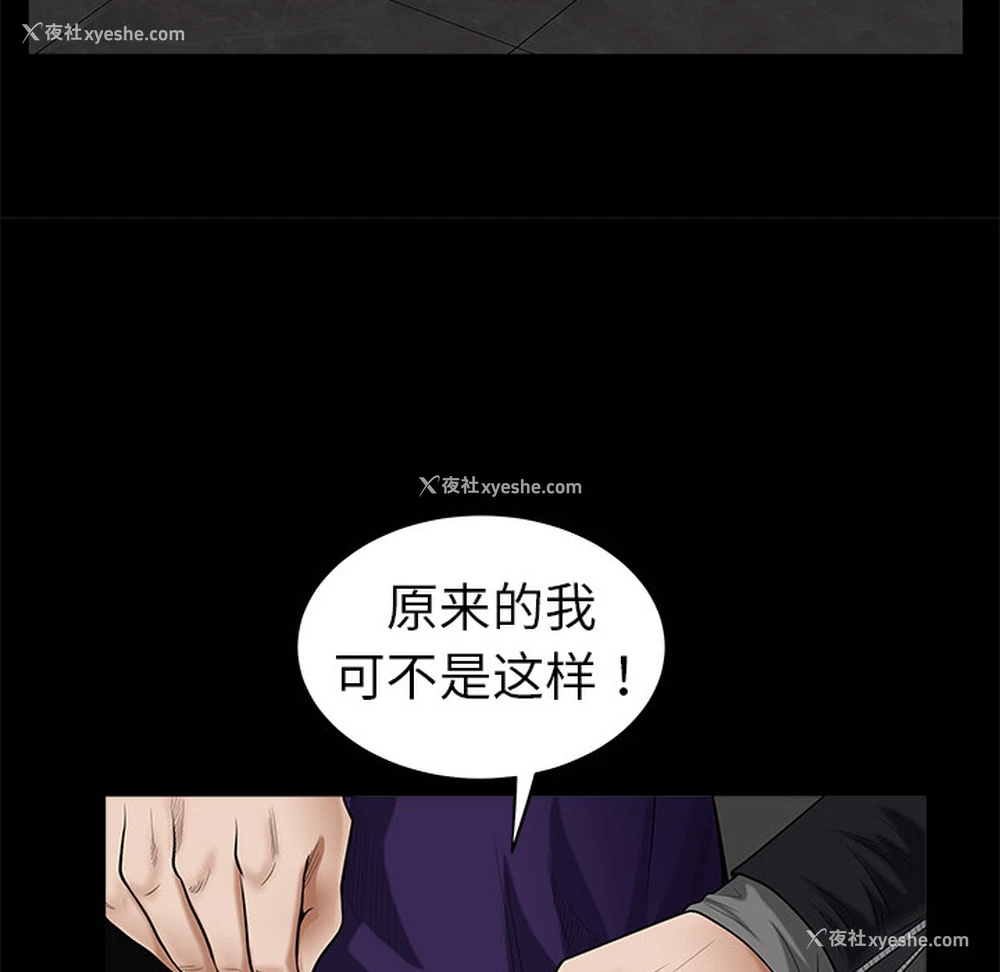 41P - 枷锁