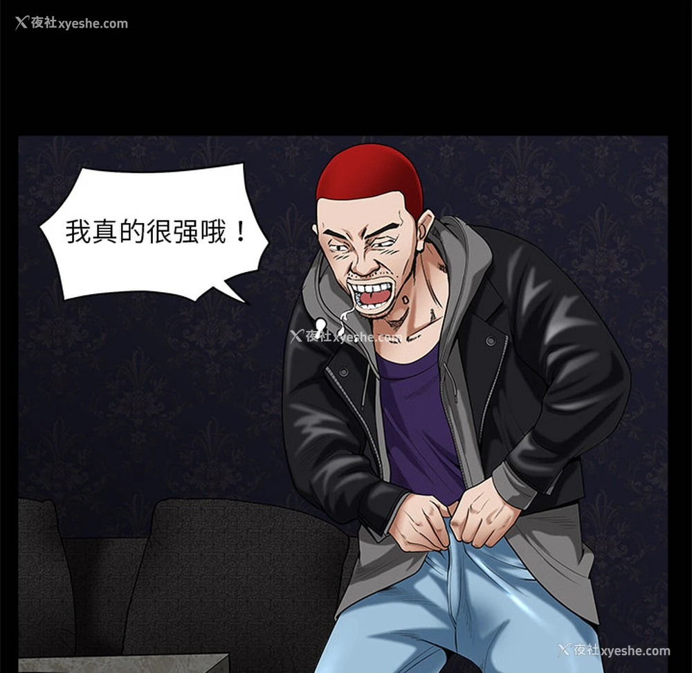 43P - 枷锁