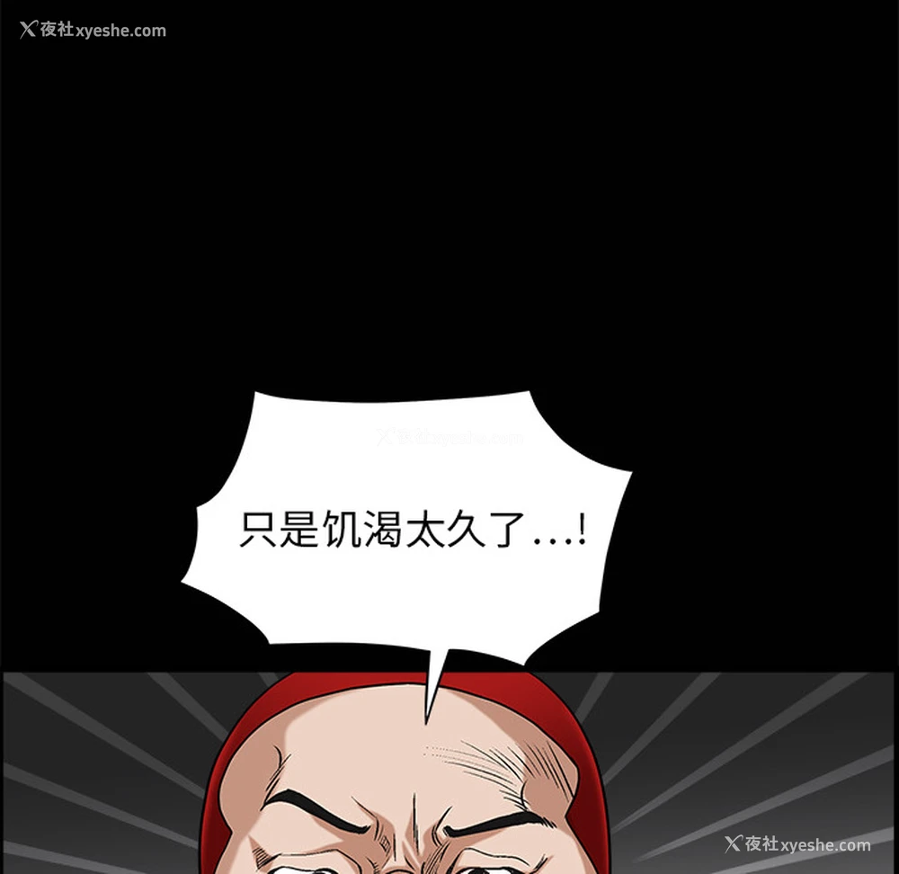 45P - 枷锁