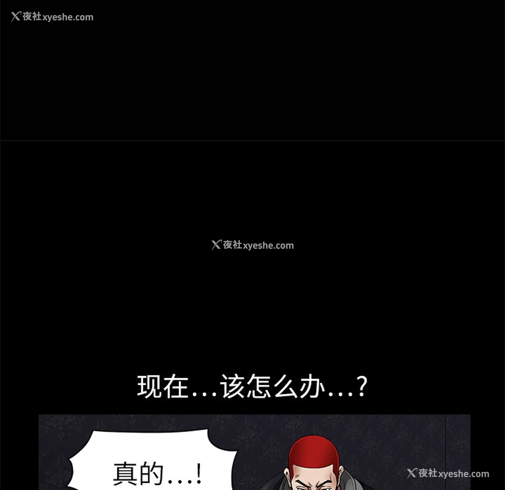 47P - 枷锁
