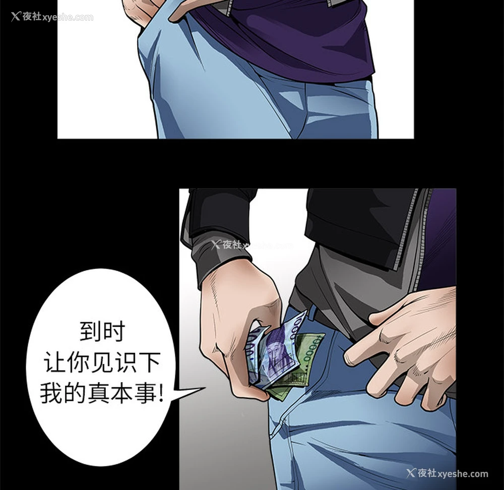52P - 枷锁