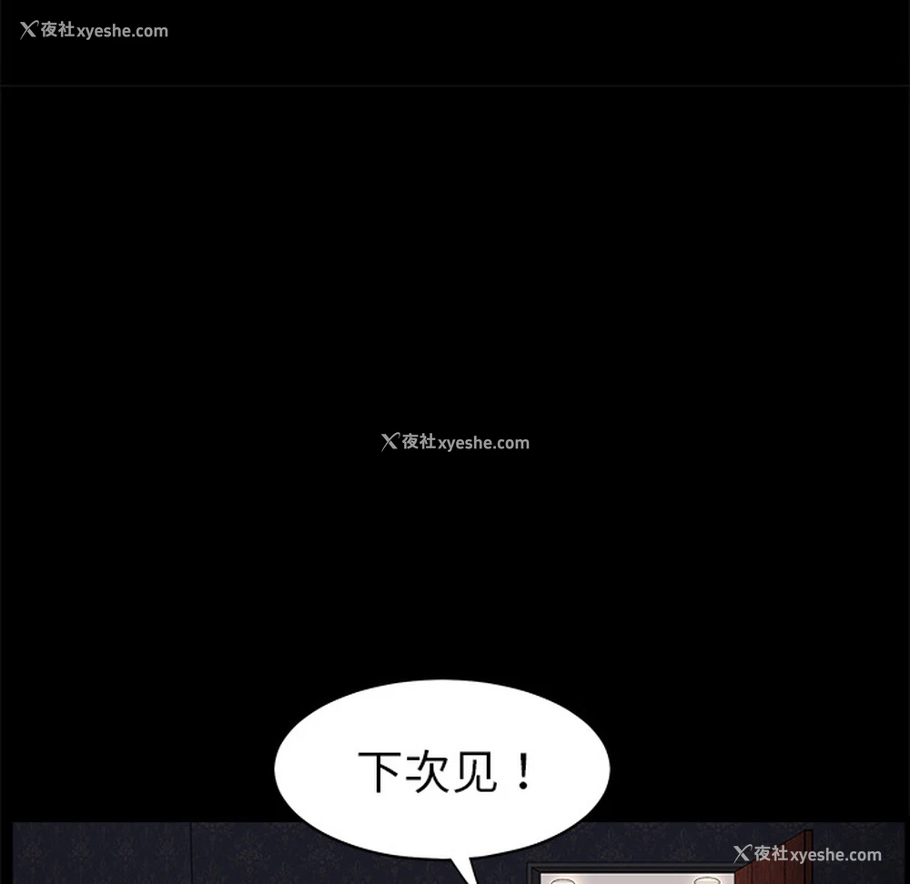 59P - 枷锁
