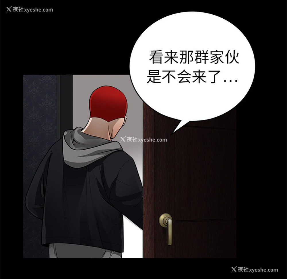 62P - 枷锁