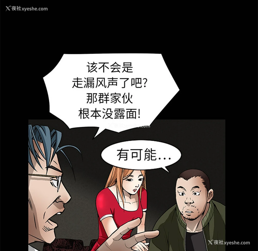 70P - 枷锁
