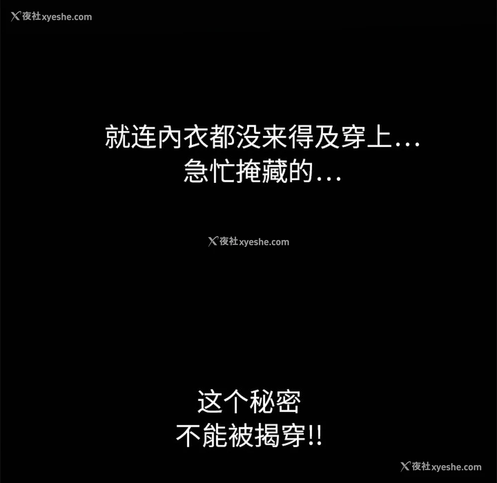 79P - 枷锁