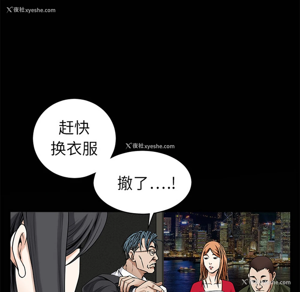 80P - 枷锁