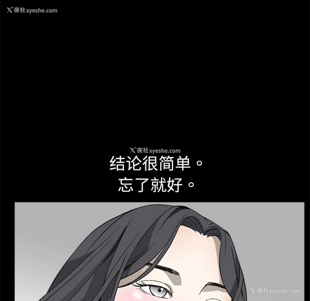84P - 枷锁