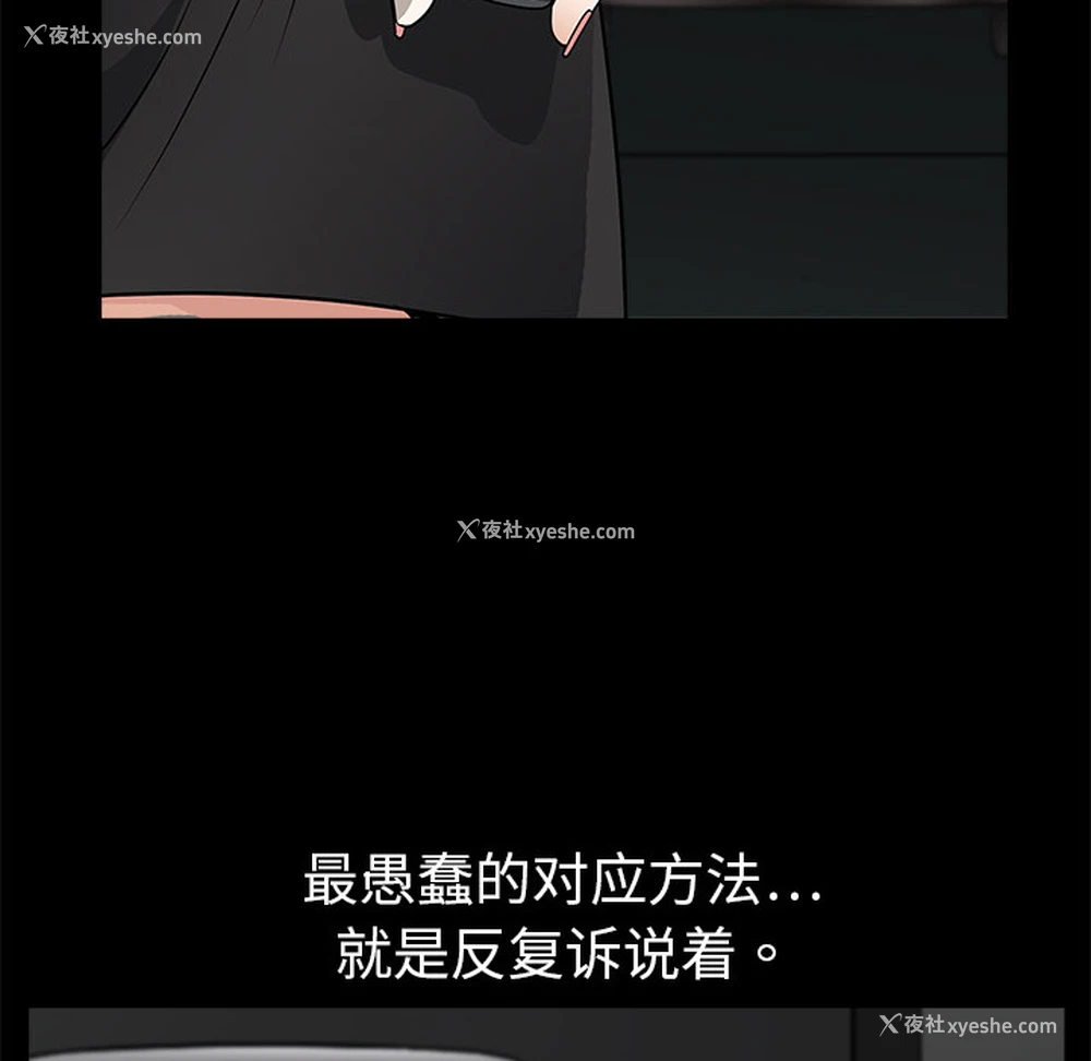 89P - 枷锁