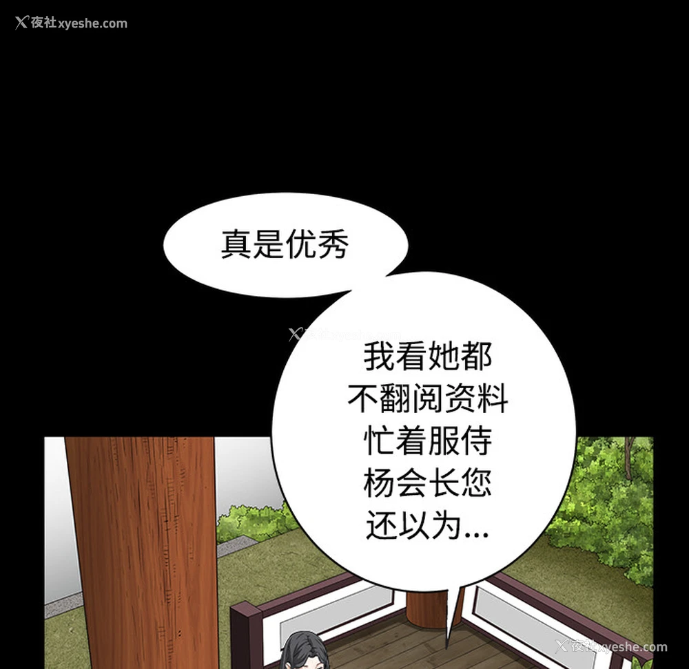 102P - 枷锁