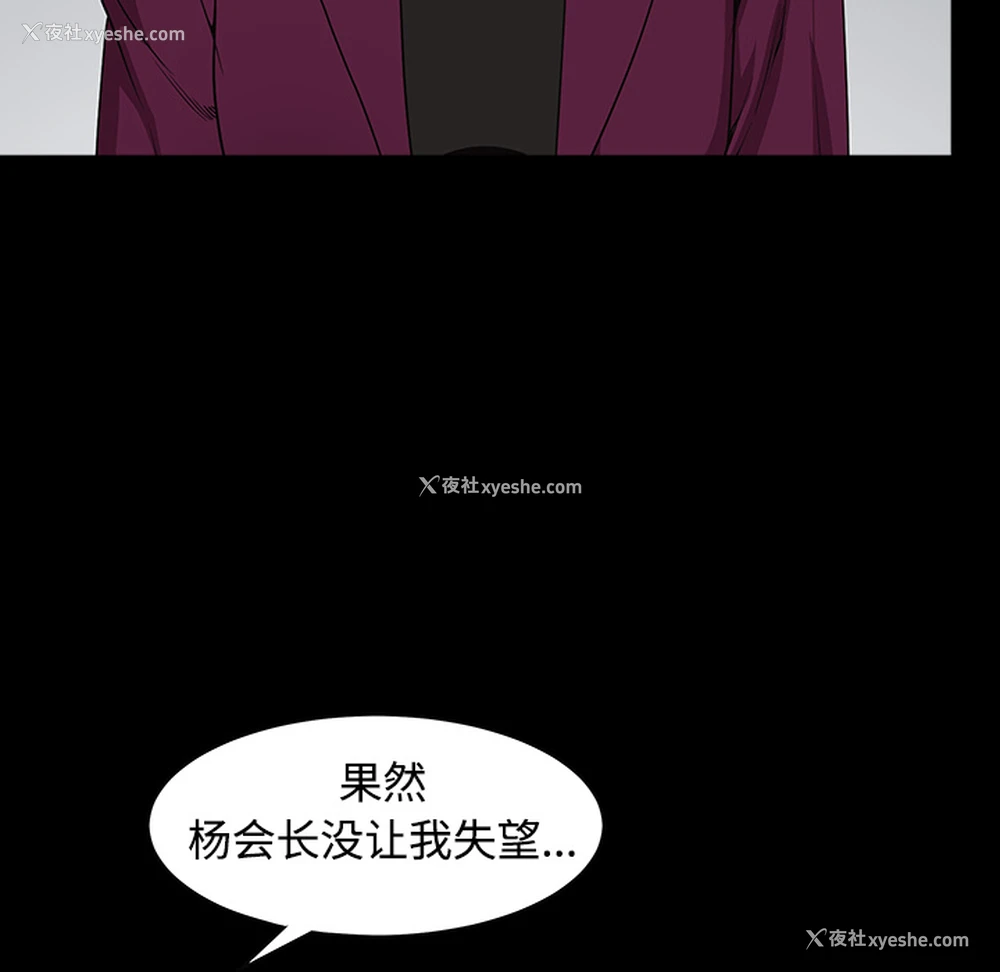 106P - 枷锁