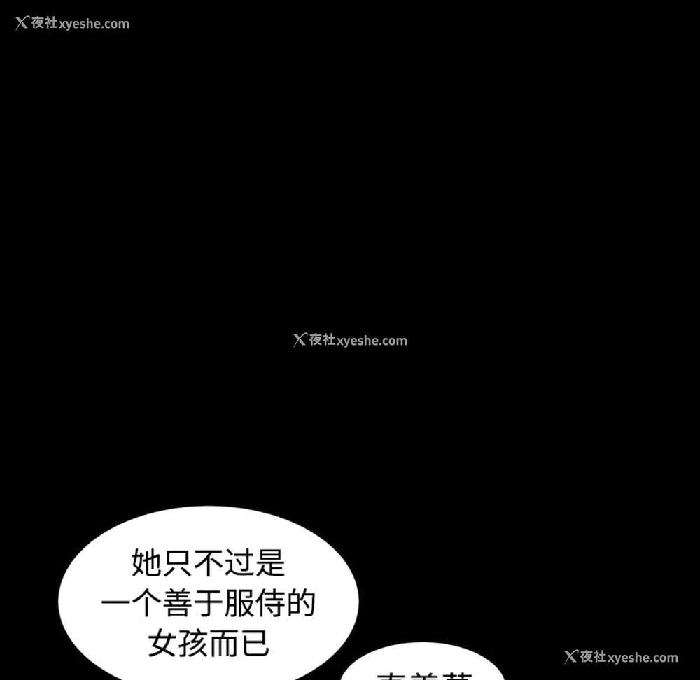 108P - 枷锁