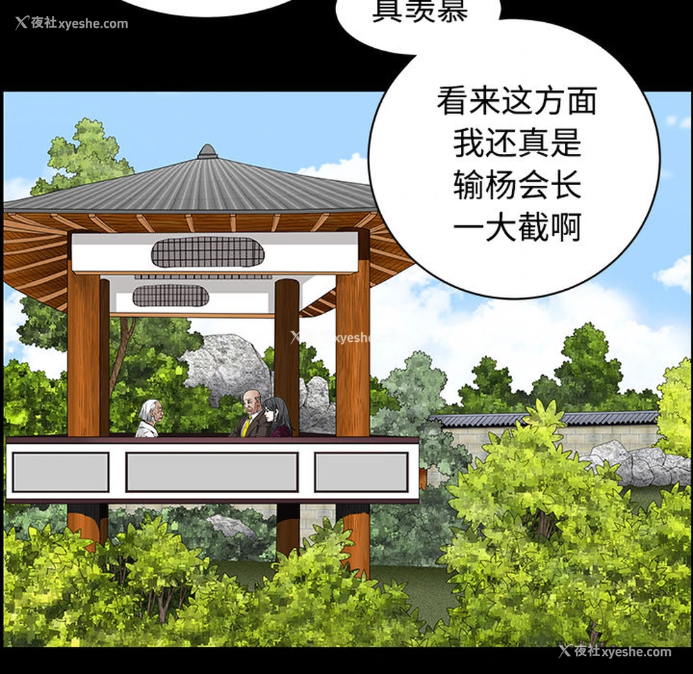109P - 枷锁