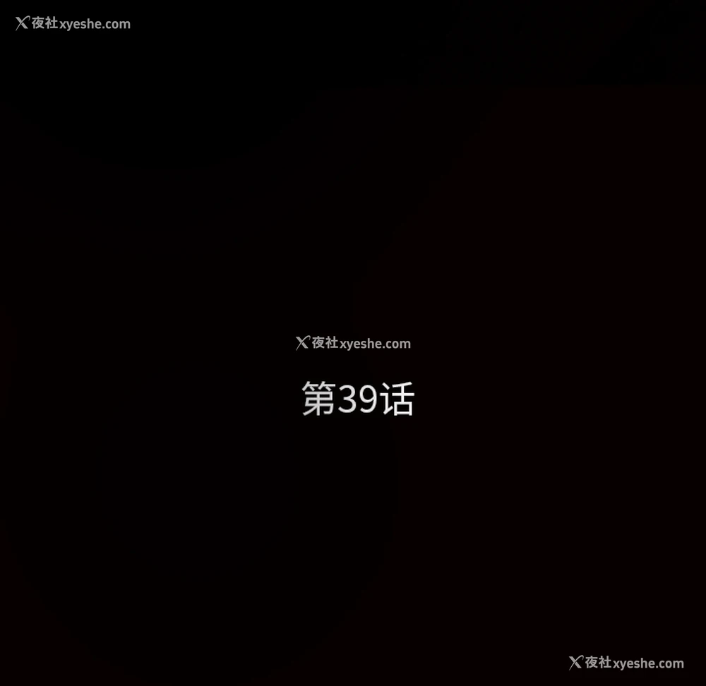 10P - 枷锁