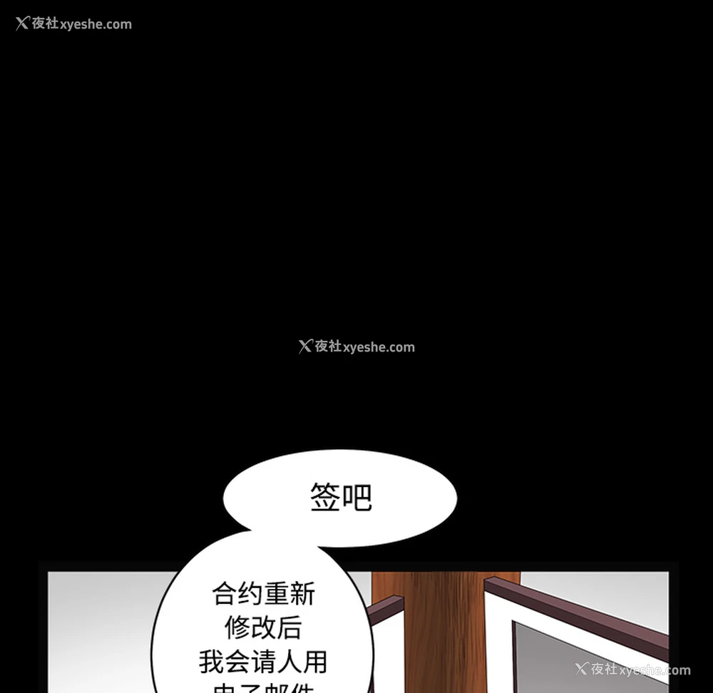 110P - 枷锁