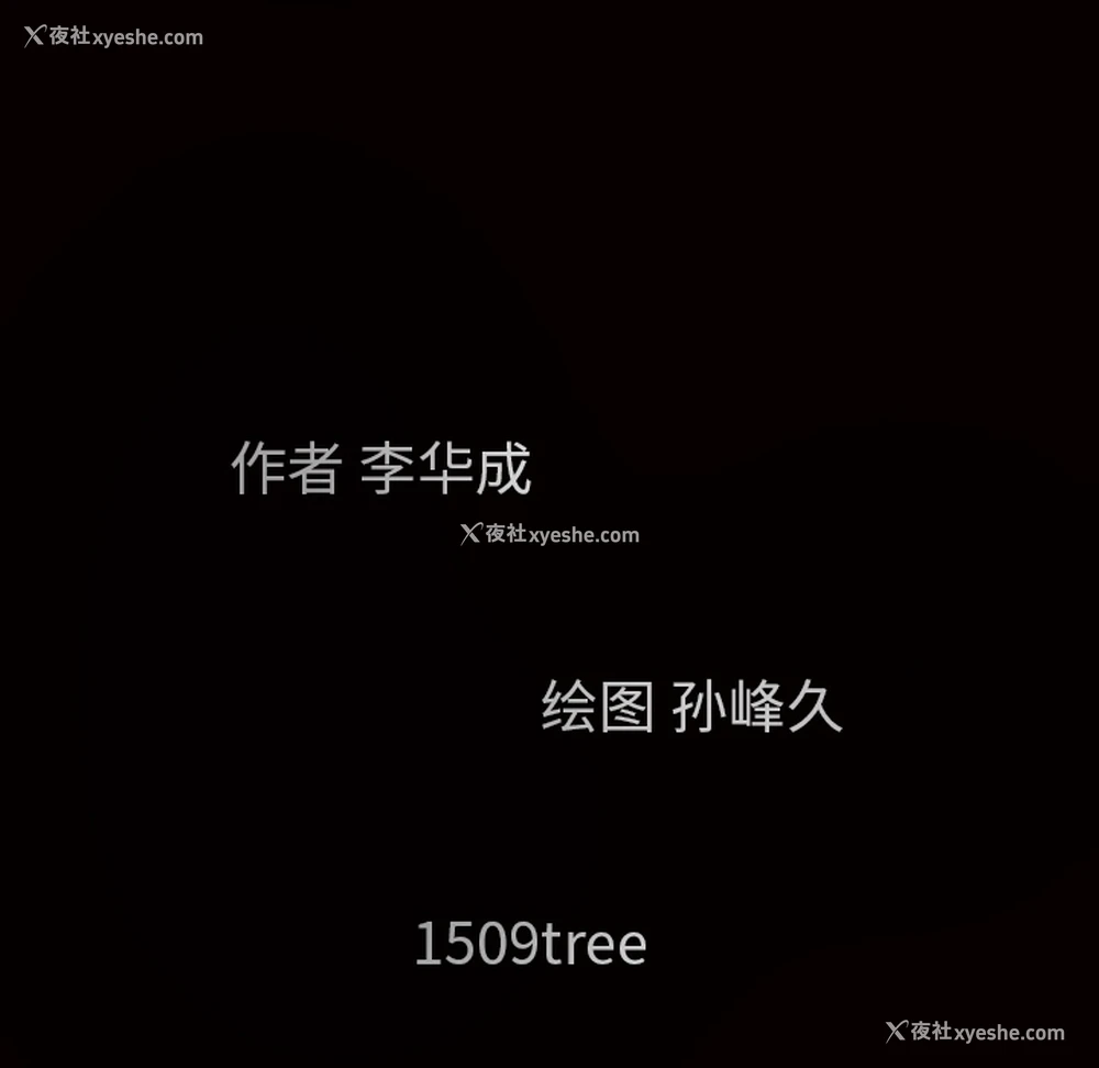 11P - 枷锁
