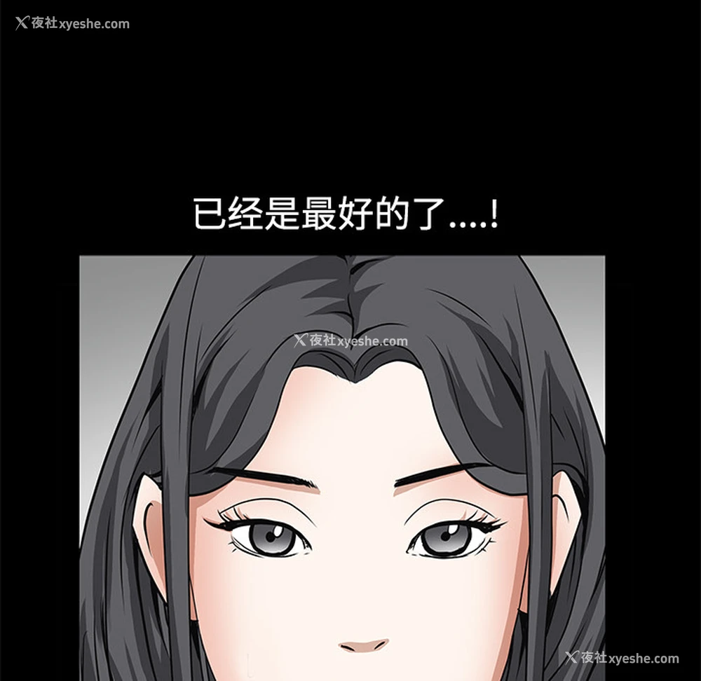 140P - 枷锁