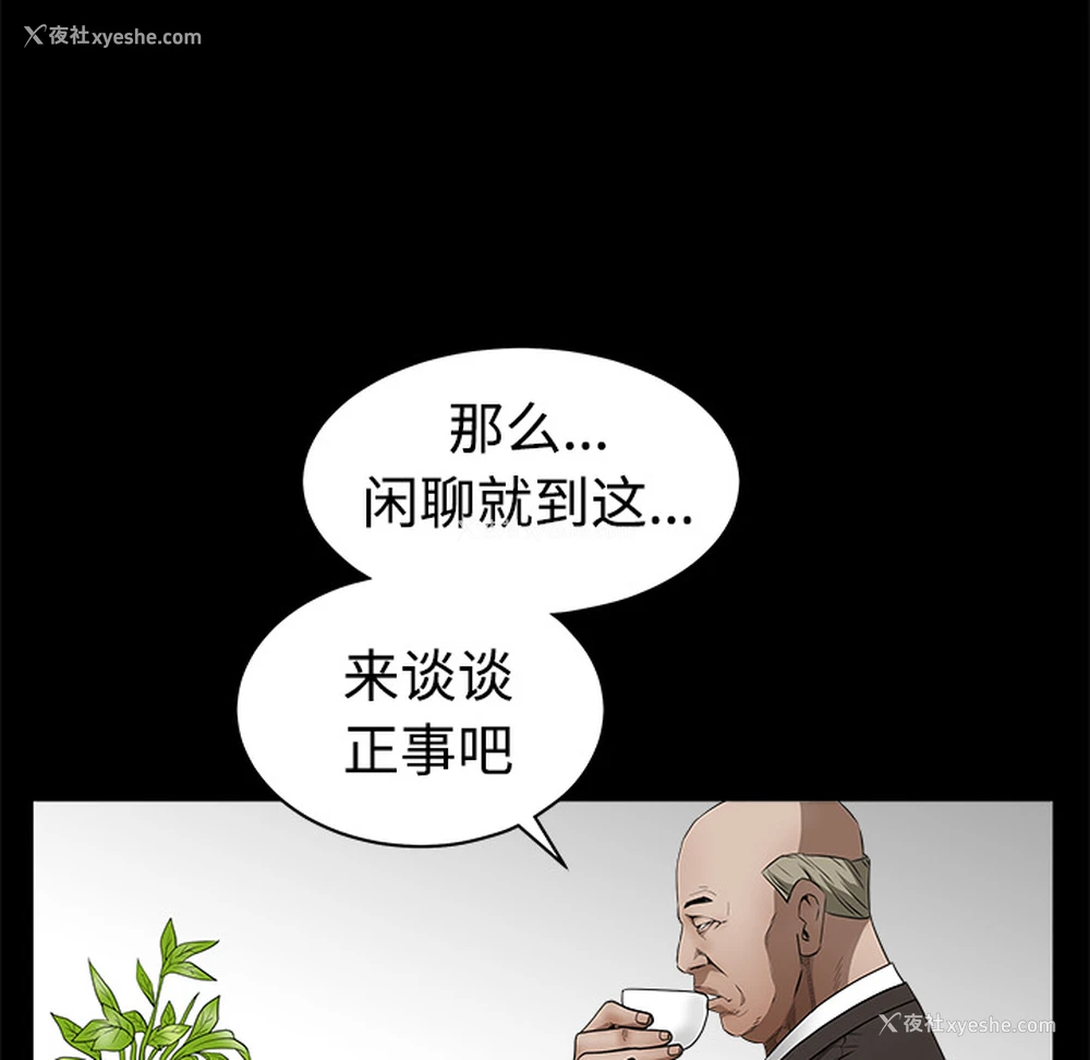 15P - 枷锁