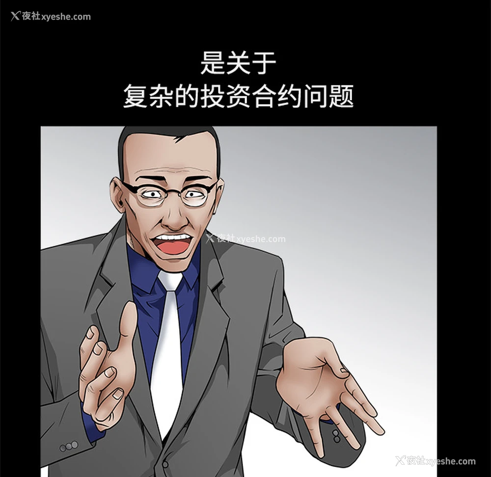 21P - 枷锁