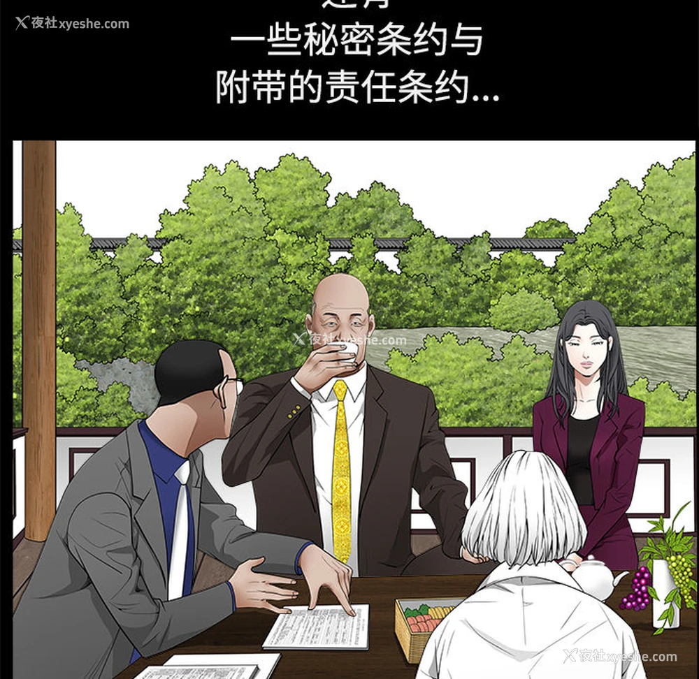 25P - 枷锁