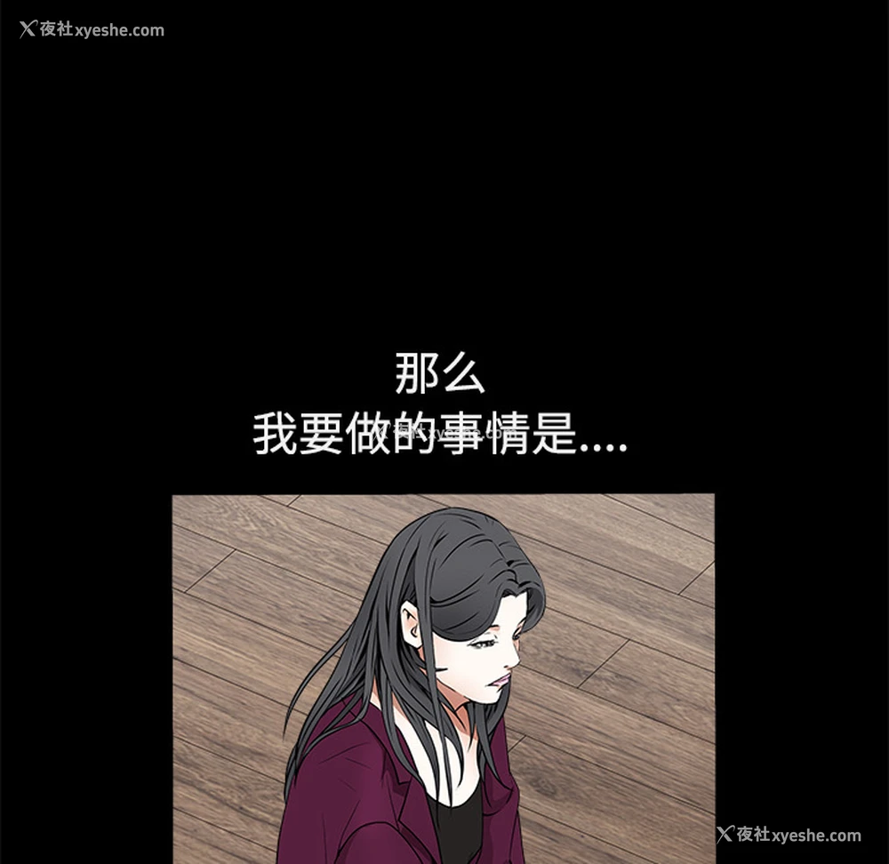 33P - 枷锁