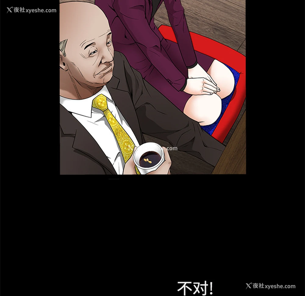 34P - 枷锁