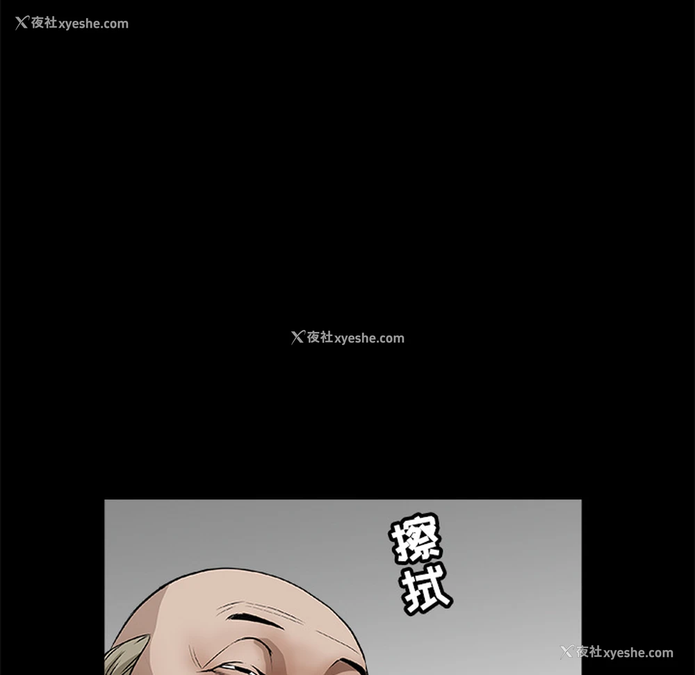 46P - 枷锁
