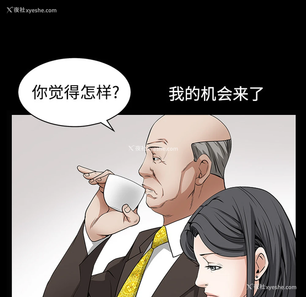 61P - 枷锁