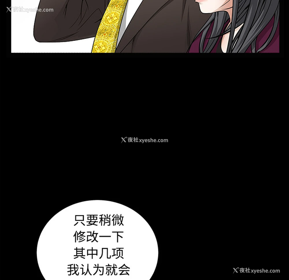 62P - 枷锁