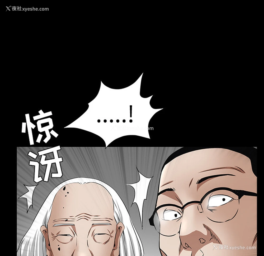 65P - 枷锁