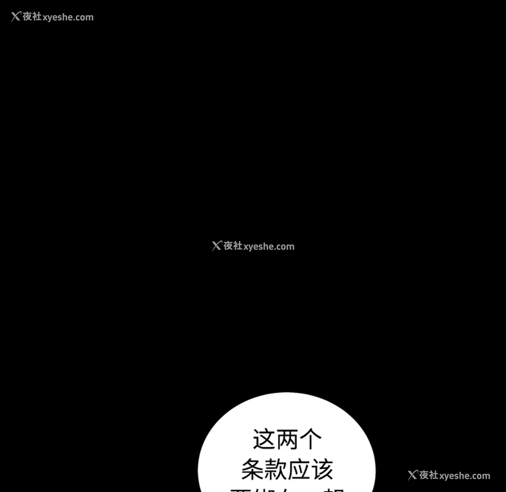 68P - 枷锁