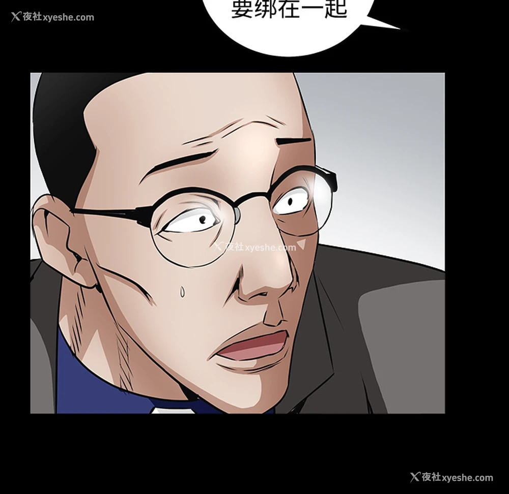 69P - 枷锁